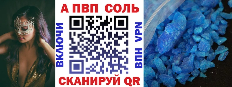 A PVP крисы CK  Северская 