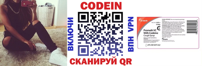 что такое наркотик  Северская  Codein напиток Lean (лин) 