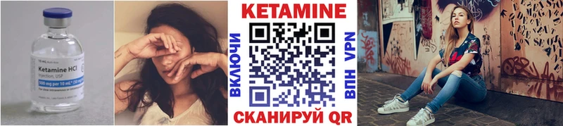 КЕТАМИН VHQ Северская