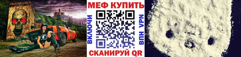 Меф VHQ  Северская 