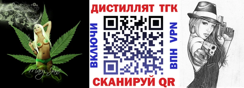 ТГК THC oil  наркотики  Северская 